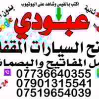 دوريات سيارات • بغداد • ١١ محافظة