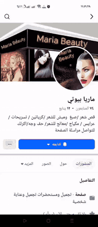 اهلا وسهلا بالجميع 🌹  ماريا بيوتي  انصح بالجميع يجرب  والي راح يجرب را...