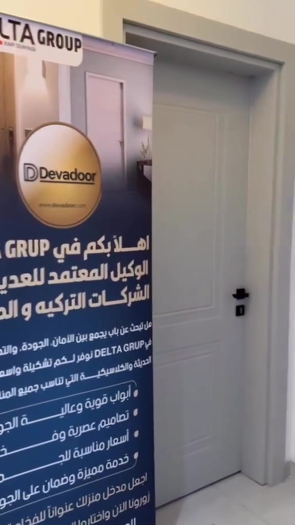 ***********. انواع ابواب موجود🚪
