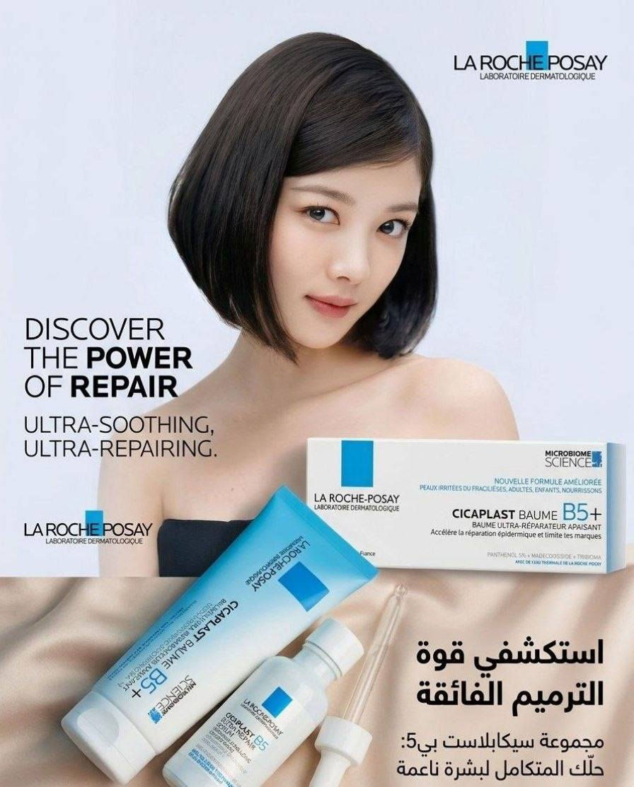 💙 عرض العناية والترميم الكامل للبشرة الحساسة 💙
من ماركة La Roche-Posay 🇫🇷 الأصلية

1️⃣ سيكابلاست كريم ترميم وتهدئة غني بفيتامين B5 يساعد على:
إصلاح البشرة المتضررة والتعبانة
تقليل الاحمرار والالتهابات
ترطيب عميق يدوم لساعات
مناسب للوجه والجسم وحتى بعد التقشير أو الليزر

2️⃣ سيروم سيكابلاست B5 مركز بتركيبة خفيفة وسريعة الامتصاص يساعد على:
تقوية حاجز البشرة الضعيف
تقليل الجفاف والتشققات
إعطاء نعومة ونضارة فورية
حماية البشرة من العوامل الخارجية

منشأ العرض من ماركة La Roche-Posay 🇫🇷 الأصلية
سعر العرض 20 الف 
🚘يوجد خدمة توصيل لجميع محافظات العراق ٤ الاف🚘


**إذا كنت صاحب هذا الإعلان وتريد حذفه لأي سبب، رجاءا أرسل رسالة إلى الدعم الفني**
