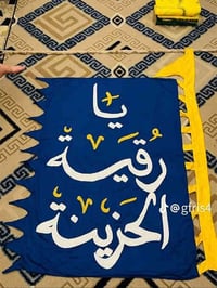 رايات تفصيل • حسب الطلب • انواع مختلفة