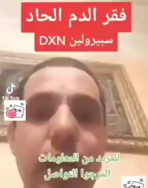 المكمل الغذائي الصحي الاسبايرولينا طبيعي ومفيد جدا للتشافي من الامراض ومن فقر الدم وفوائدها الصحيه الكثيره


**إذا كنت صاحب هذا الإعلان وتريد حذفه لأي سبب، رجاءا أرسل رسالة إلى الدعم الفني**