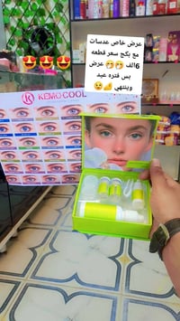 بكج عدسات • عرض خاص • لوان قافلة