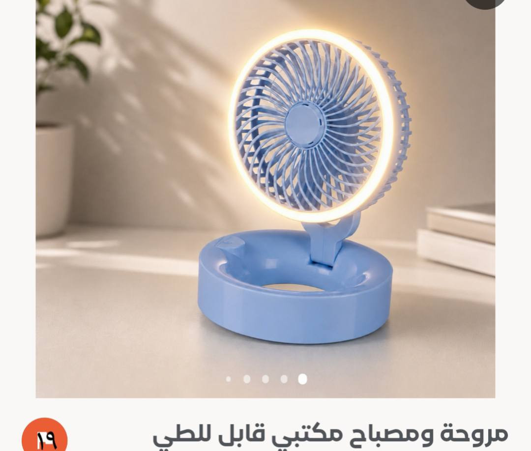 السلام عليكم 
مجموعة مراوح شحن و نوعية جيدة وملائمة للاماكن الضيقة تخلصك من حر الصيف اللاهب 
#عرض #لفتره #محدوده
#واتساب***********
.
.
.
#تخفيصات #مراوح #بنكة #شحن #العراق #الذكاء #الاصطناعي
