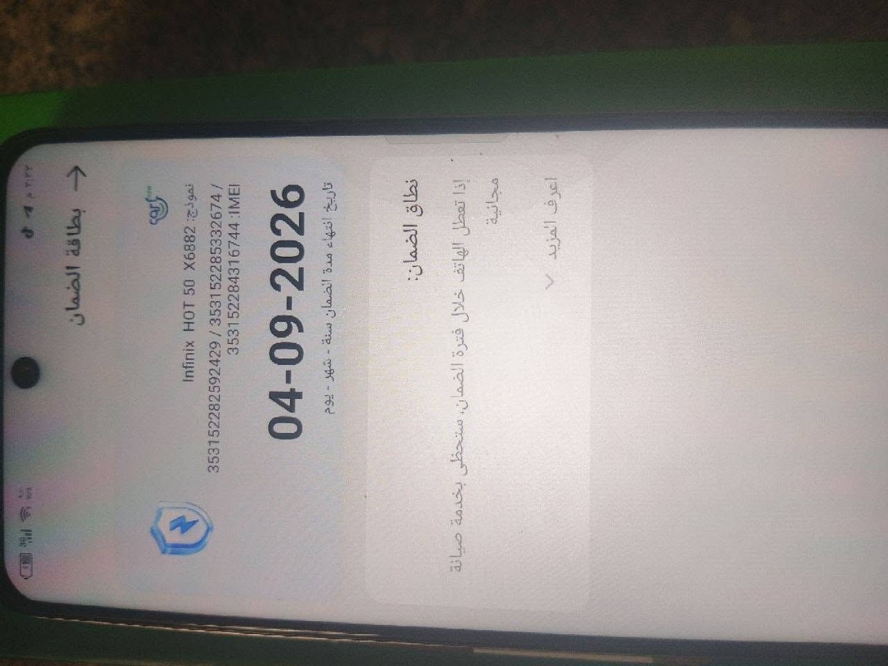 السلام عليكم للبيع جهاز انفنكس هوت 50 الجهاز اخو الجديد شخط مابيه ما داخل  للتصليح بعده بل ضمان  جميع ملحقاته وياه .. يشغل 60 فريم بوبجي ذاكره 256 ورام 12 ..6+6 .. مكان بابل القاسم .. السعر 135 وبيه مجال.. تواصل خاص


**إذا كنت صاحب هذا الإعلان وتريد حذفه لأي سبب، رجاءا أرسل رسالة إلى الدعم الفني**