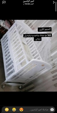 سرير اطفال • سرير خشبي • سرير بيبي • سرير مواليد • سرير ناموسية • سرير...