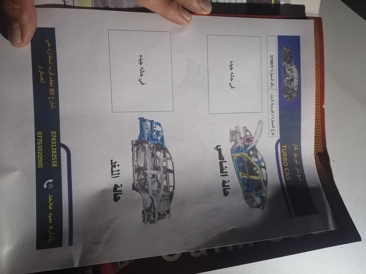 مكلف بالنشر كورلا كروز موديل 2024 ماشية 23 الف 
كما موضوع بالصور والسونار 
*********** 
السعر عند الاتصال
