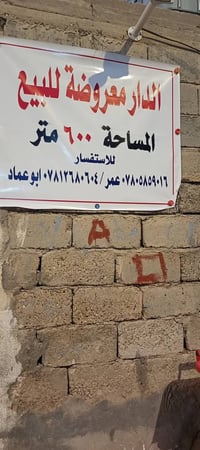 الخالديه • ٦٠٠م • طابو