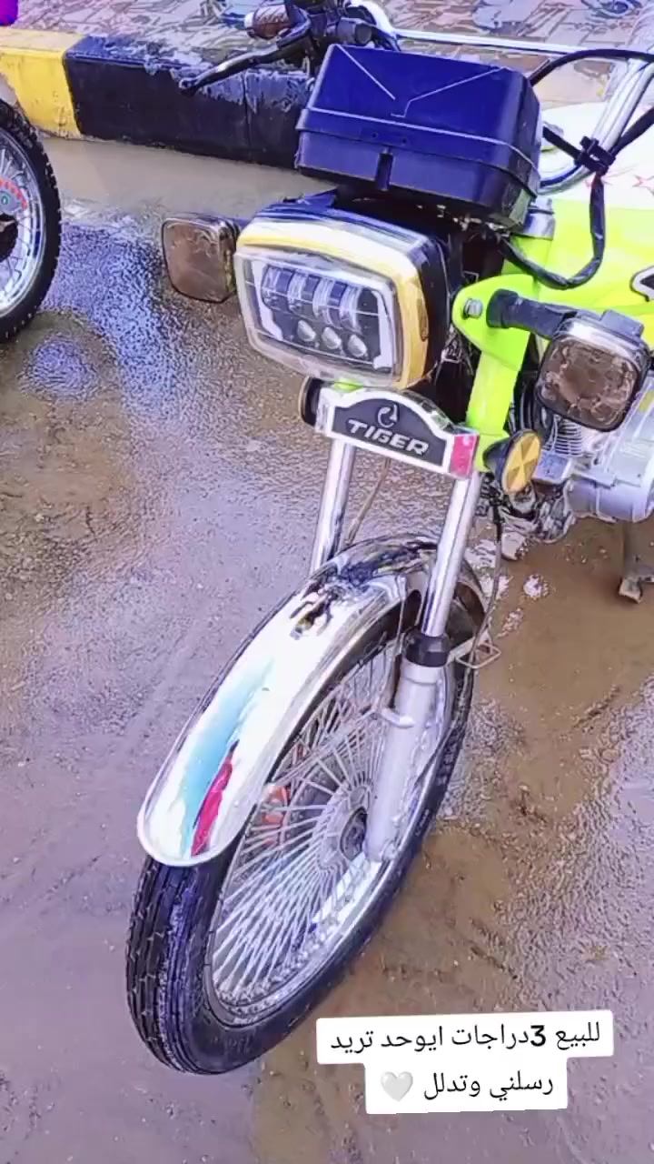 السلام عليكم دراجات لبيع 📞***********
سماءي 24/ولخضر 24وحربيه تعمير
