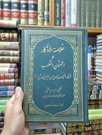 #تخفيضات مجموعة جديدة سعر الكتاب 6000 عند الشراء بقيمة 50 الف يكون الت...