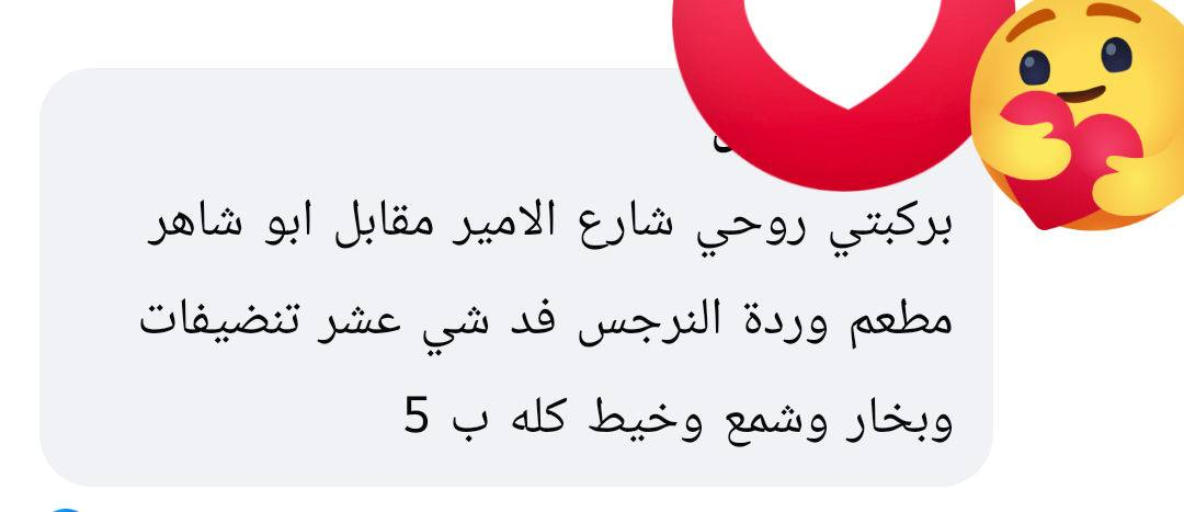 العنوان شارع الامير احفيفه مع تنضيفات البشره وصبغ حاجب وبخار لبشره مورد خدود وشفه (ب5 فقط)/شمع لبشره ورقبه مجاني/ هيج اسعار مناسه دائماً ثابته افتح ساعه الصبح ب 10 الى ساعه بليل ب 12 العنوان بلظبط رقم ع خاص


**إذا كنت صاحب هذا الإعلان وتريد حذفه لأي سبب، رجاءا أرسل رسالة إلى الدعم الفني**