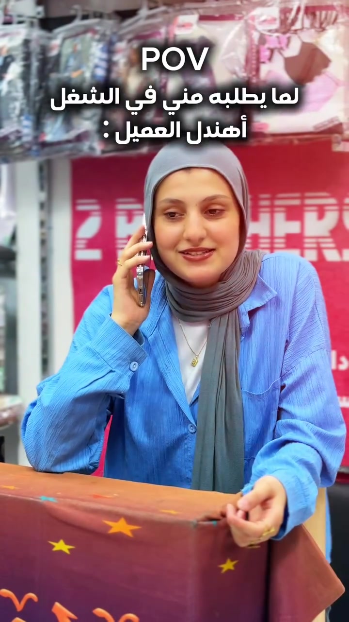 لما الفلوس تتأخر ونطلب من قمر تهندل 
العميل 😂😂

 #Shopping #لانجيري #القاهرة #مايوهات #ملابس_حريمي #النزهة_الجديدة #Fashion #2Brothers #قطن #ملابس_أطفال #البيع_بسعر_الجملة #خصومات


**إذا كنت صاحب هذا الإعلان وتريد حذفه لأي سبب، رجاءا أرسل رسالة إلى الدعم الفني**