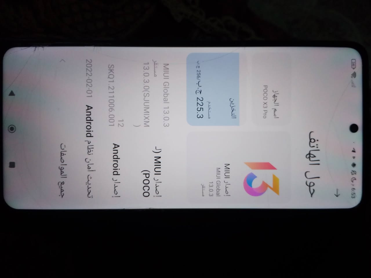 بوكو x3 برو ذاكره 256 عشوائيه 8+3
بوبجي 60 فريم HDR بطاريه 5000 ملي أٓمبير شحن سريع 
كامره 108 ميجابكسل جهاز نظيف فقط مبدل دگمه مال تشغيل والباقي مكفول سعر 120 وبي مجال مكاني نجف متواجد خاص رقم ***********
