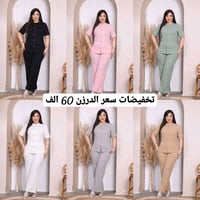 الحجز • ملابس