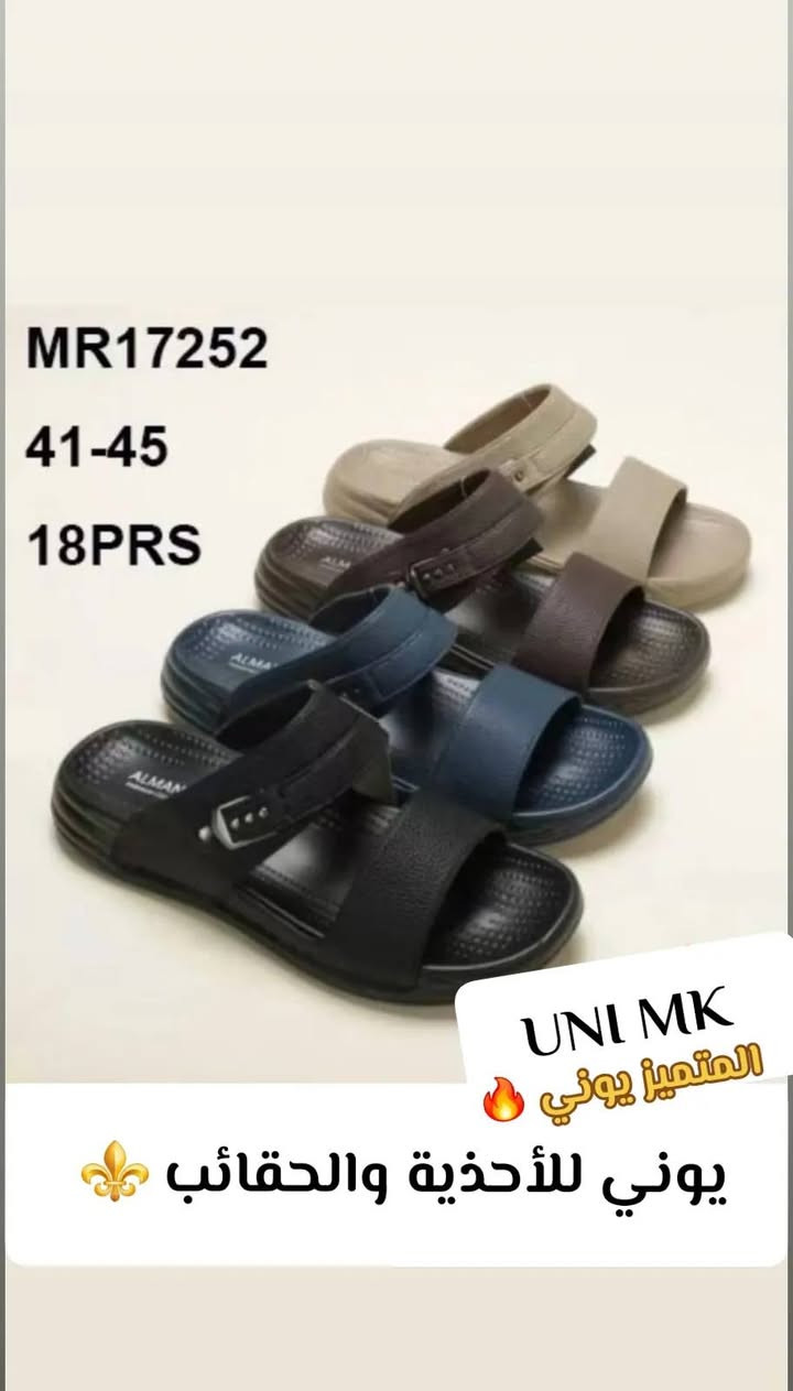 ✔️متميزون في الذوق الراقي 🔥🔥
جوده ومتانه 
أناقه  وتنوع.      يوني UNI MK 
راحه فائقه
واسط الزبيديه الفلكه مجاور مدرسه الإمام الصادق ع 
توصيل لكافة محافظات العراق 🇮🇶 
***********
