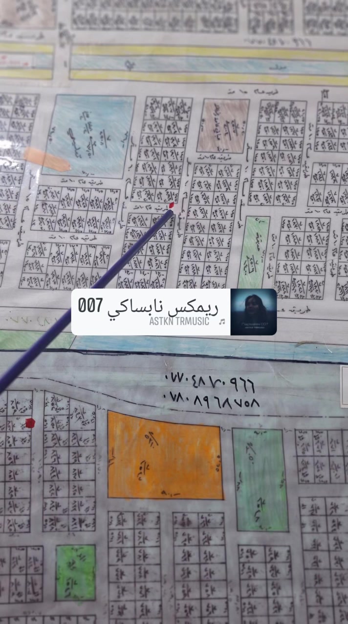 ركن مساحة 250م
قطعة ارض طابو صرف الموقع وسط التوزيع الشهداء الاخير بلدروز للاستفسار ***********
***********
