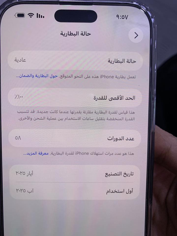 السلام عليكم 16 برو ماكس ذاكر 256 بطاريه 100عدد الشحن 58 سعر مليون و400 مكان الحيانيه رقمي ***********
