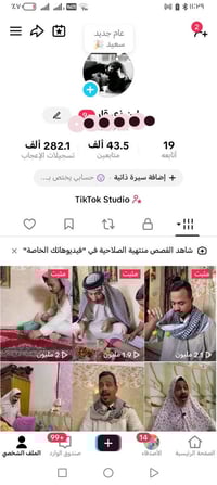 حساب تيك توك 43k عراقي للبيع   للتواصل تفضل خاص او الاتصال ع الرقم فيه...