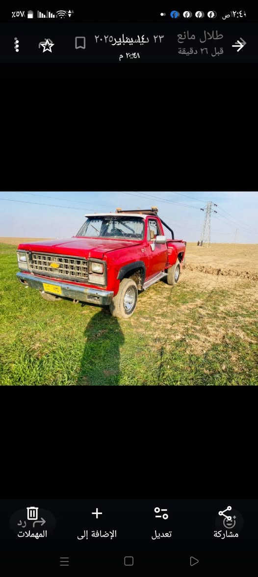 هذ جمسي مديل 75 محرك نضيف كير نظيف شرط التحويل   سعر 30 به مجل هرم  مراوس عنوان موصل  هذ ***********  وتساب ***********
