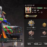 حساب ببجي • مستوى 74 • ربط مباشر