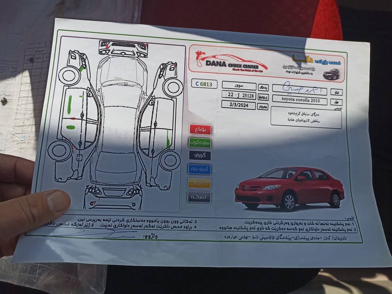 ‏‪0770 976 8224‬‏
