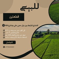 بزل حجي علي • قطعتين ١٠٠٠م • شارع ١١م