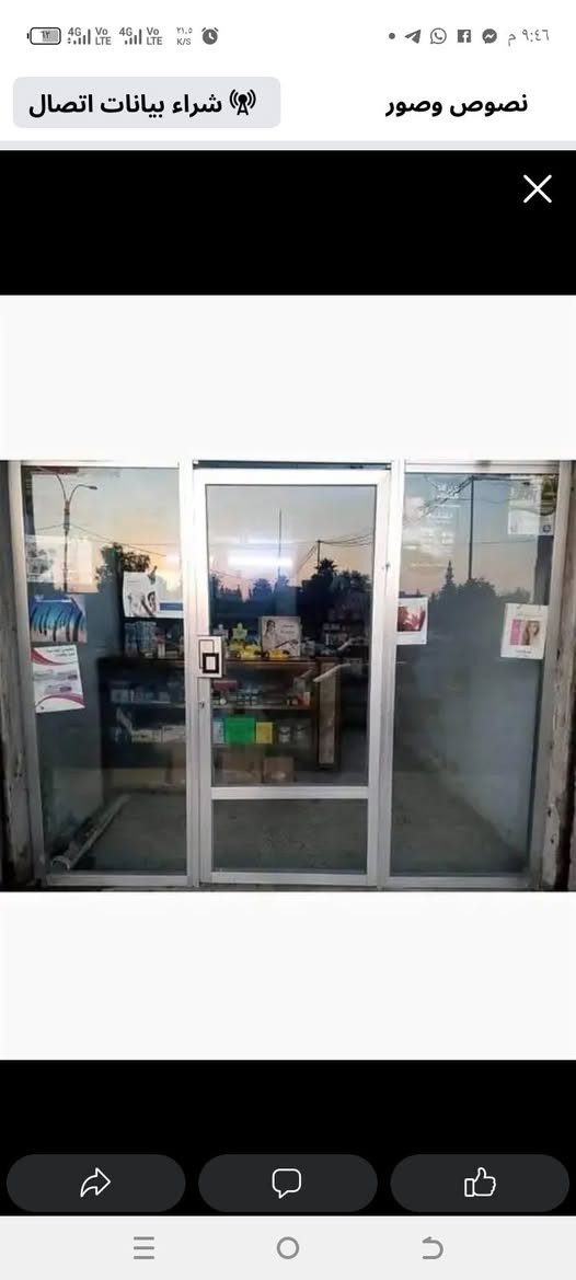 للبيع دواليب حديد مزججة عدد 6  سعر الدولاب الواحد ب60 الف والبيع شلع وجامخانة الألمنيوم عرض 2.45 إرتفاع 2.1 سعرها 150 الف 
 ايسر الموصل


**إذا كنت صاحب هذا الإعلان وتريد حذفه لأي سبب، رجاءا أرسل رسالة إلى الدعم الفني**