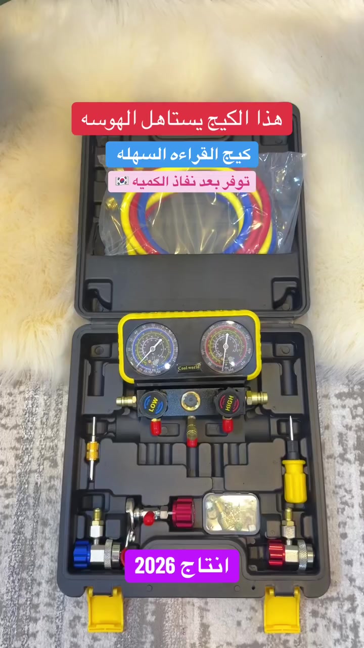 كيج ممتاز مع صوندات طول متر ونص اصليات / توجد خدمه توصيل
الحجز ***********  
 #العراق
