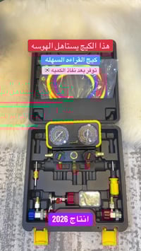 كيج • صوندات متر ونص • توصيل