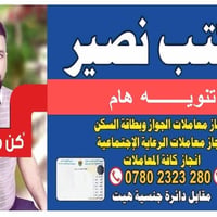 البطاقة التموينية • طباعة البطاقة التموينية • تطبيق البطاقة التموينية ...