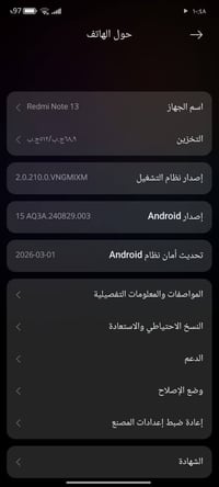 ريدمي نوت 13 • سعر عالخاص