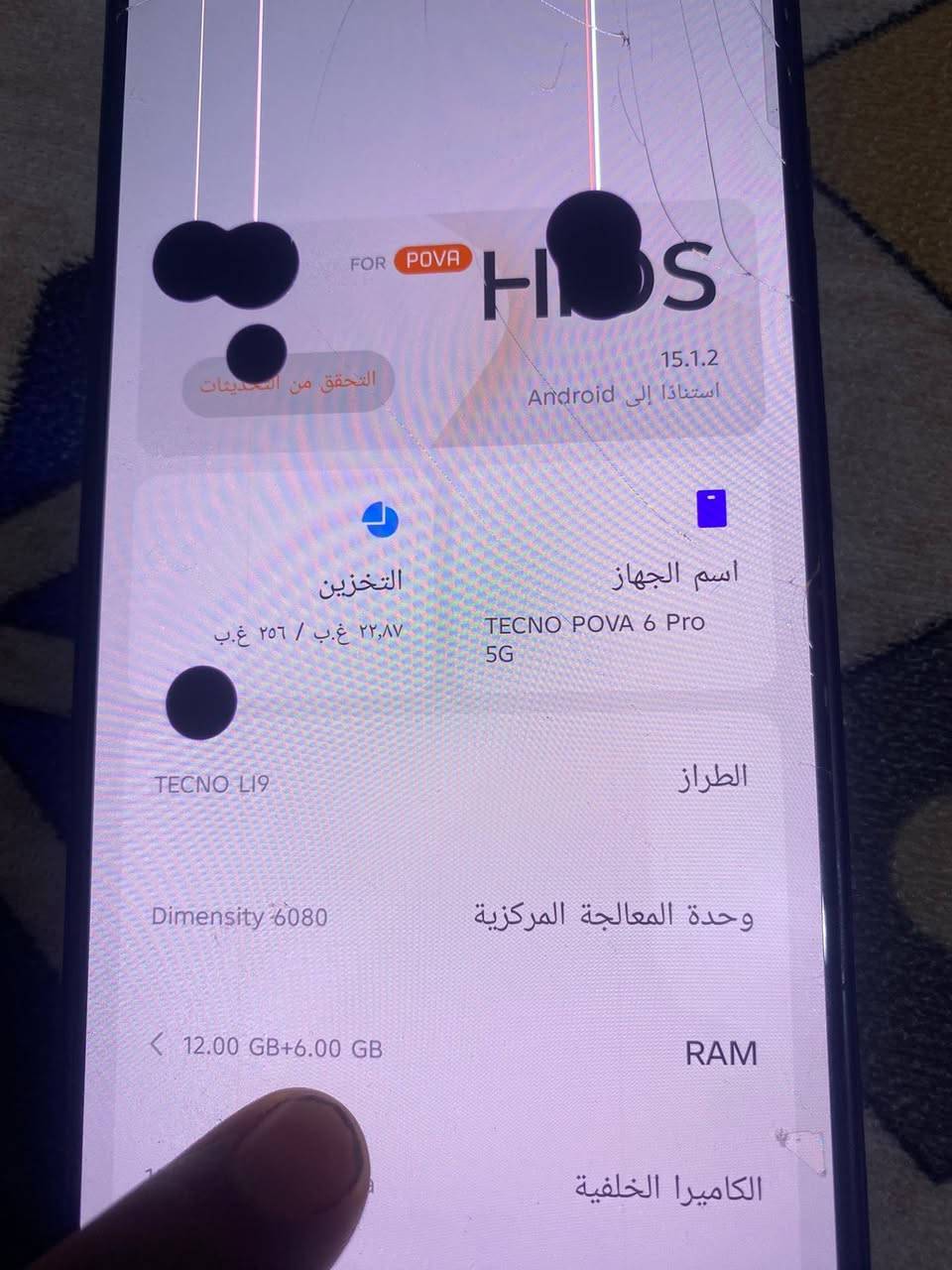 ١١ عادي ذاكره ٢٥٦ جهاز بس شاشه وكاله ٣خيارات
مكاني ناصريه مركز 

 جهاز تكنو بوفو6 برو فايف جي 

ذاكره ٢٥٦ 

بطاريه ١٠٠ 

السعه مال البطاريه ٦٠٠٠ عملاقه 

مكاني ناصريه مركز

مراوس ب١٣ برو ماكس معه فرق


**إذا كنت صاحب هذا الإعلان وتريد حذفه لأي سبب، رجاءا أرسل رسالة إلى الدعم الفني**