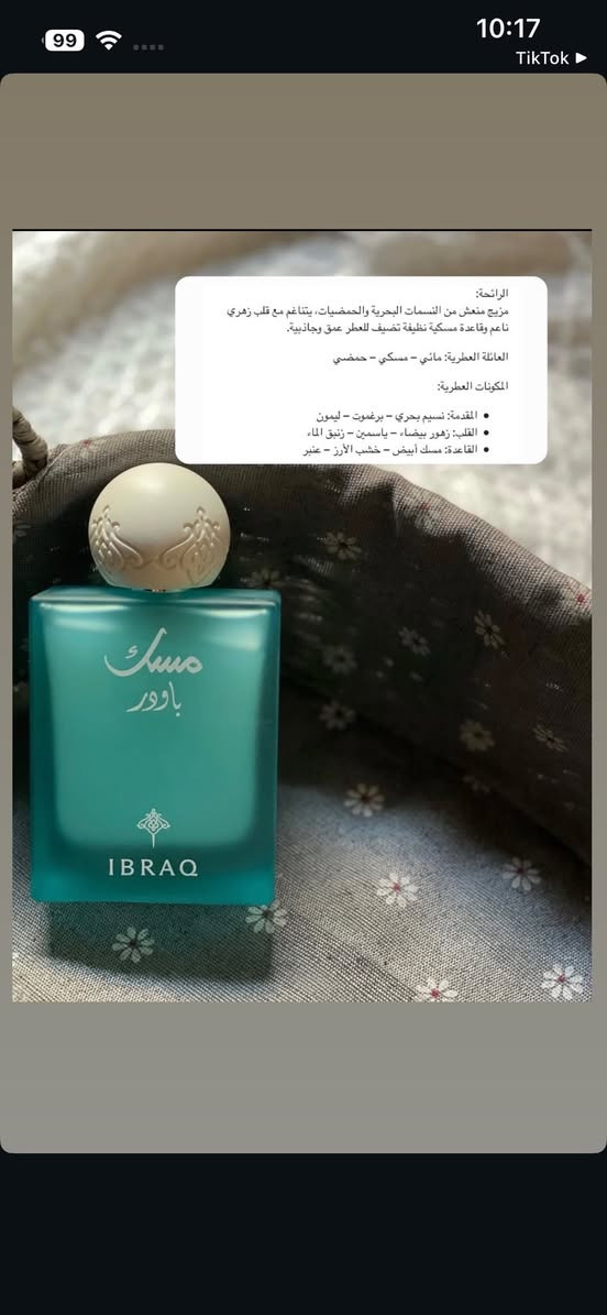 مرحبا شباب ✨
عندي بيج اوفر عطور عربية 
بس شغلي حجز مسبق واوفر الاصلي طبعاً واني بنفسي اجيبهن 
وحالياً ذني بالصور متوفرة بيع مباشر 
تكدرون تطبون للبيج وتشوفوه 
تنوروني ✨🌸

https://www.instagram.com/glowyskincare94?igsh=MXRndnlrdDVjaXB0NQ==


**إذا كنت صاحب هذا الإعلان وتريد حذفه لأي سبب، رجاءا أرسل رسالة إلى الدعم الفني**