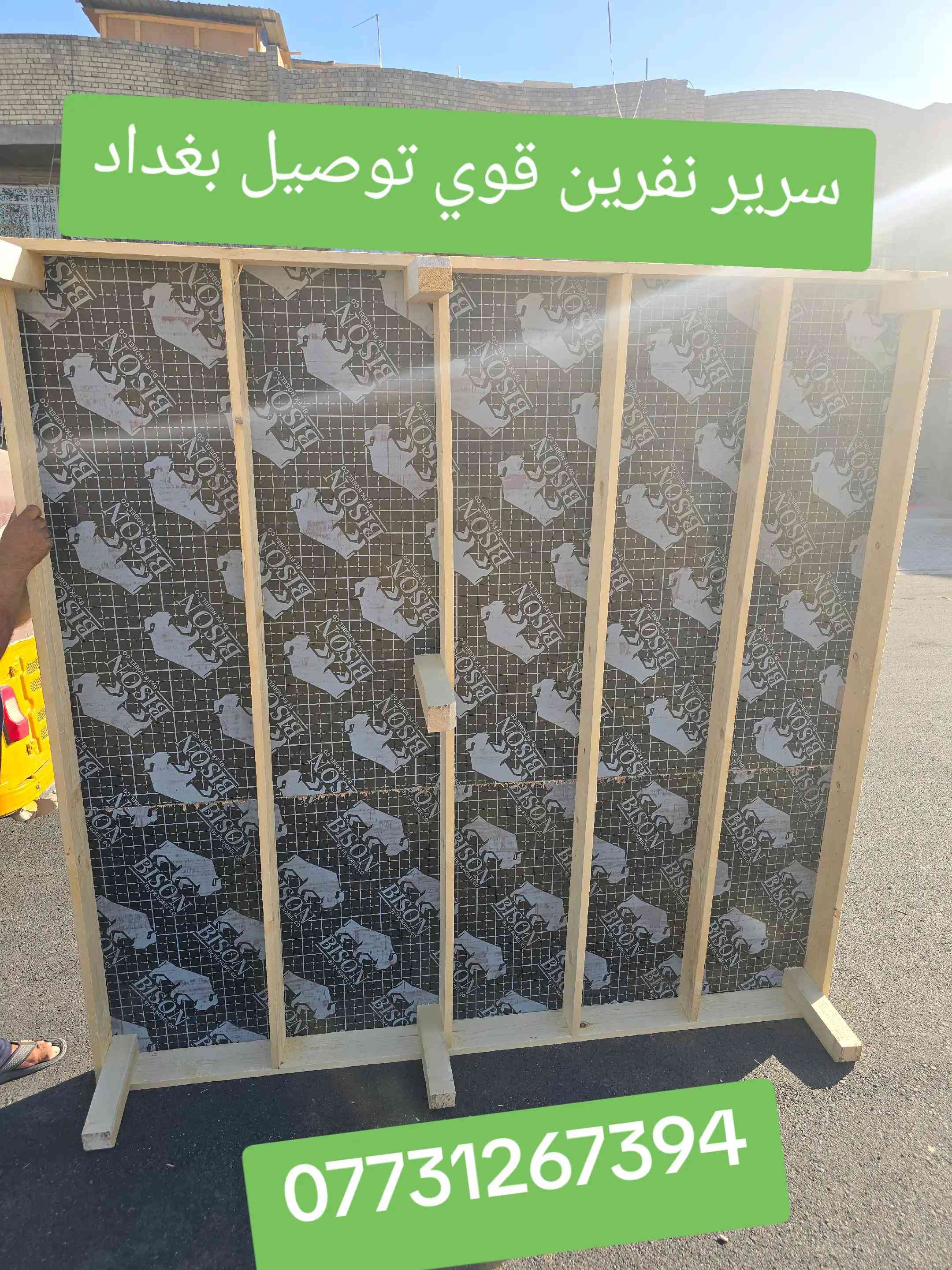 سرير نفرين جربايه نفرين  حسب القياسات نشتغل  ضمان  خشب متين بلاويد متين سير بطن لوح  شغل درجه اول  توصيل فورري واتس اب  *********** #مدينةالصدر  #بغداد  #شارع_فلسطين  #جرابي  #سريري_غرفتي 
