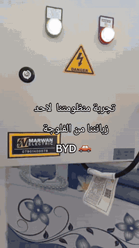 MARWAN ELECTRIC 07901400078 مروان اليكترك بغداد المنصور