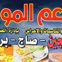 لحم بعجين الموصل • توصيل مجاني • عرض 15قطعة
