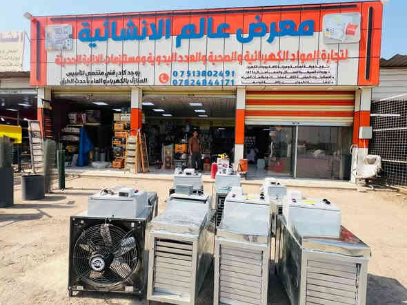 بسم الله الرحمن الرحيم
يعلن معرض عالم الانشائية. عن عمل كافة أنواع دفايات حقول الدواجن بجميع أحجامها وبأنسب الأسعار.. 
 بجودة عالية وعمل دقيق وبحسابات هندسية مدروسة وبأفضل المنتجات العالمية ومن مناشئ رصينة تضمن سلامة المنتجات من التقليد والمواد التجارية..
للإستفسار: الاتصال على الأرقام 
*********** بادارة عمر
*********** عمر 
0780607537 محمد
*********** الحاج محمود 

 المكان : بغداد المشاهده مقابل محطة وقود المشاهده الحكومية⛽️
(شعارنا .الصدق.الإمانه. الجودة)
 أهلا وسهلا بكم
