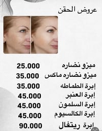 ✨ عروض مميزة من صالون الماكيرا نونة ✨ دللي نفسج ويانا بأحدث الخدمات 💄 ...