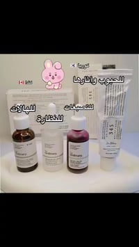 تجميل وجه • وجه گزاز • بغداد