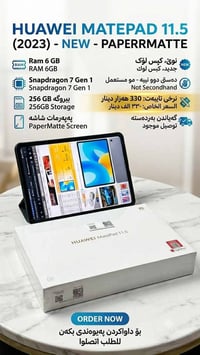 هواوي ميتباد ١١.٥ • ٦ جيجا • ٢٥٦ جيجا