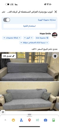 كنب • بيع مستعجل