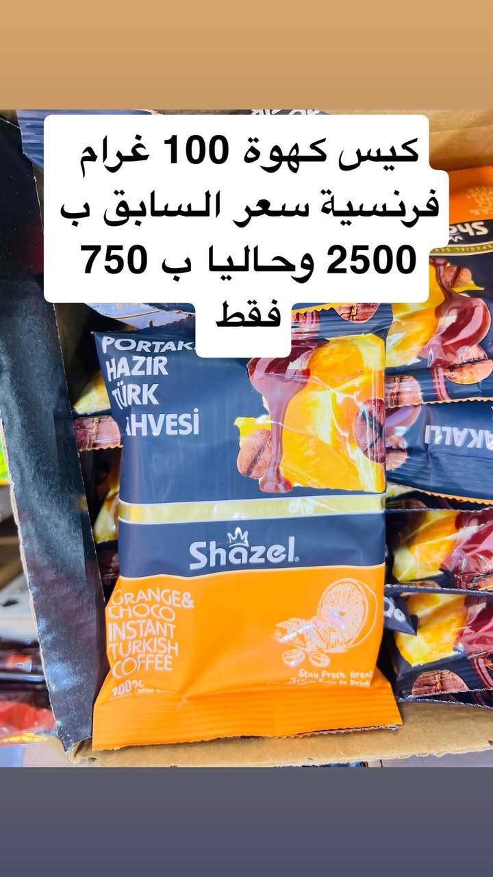 مستمرين وياكم بعروضنا 🔥 وتحطيمها وبدون توقف  🌹🌹انظروا واستمتعوا بعروضنا من ماركت الشامي فرع #الرمادي  🚨🚨
متواجدين على مدار 24 ساعة ليلا مع النهار 
يوم الاحد 2026/7/5
العنوان الأنبار الرمادي شارع الحوز قرب مجسر الزيوت اهلا وسهلا بكم 🌹🌹


**إذا كنت صاحب هذا الإعلان وتريد حذفه لأي سبب، رجاءا أرسل رسالة إلى الدعم الفني**