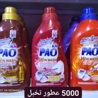 منظفات • توصيل • مجمع اسطنبول الدغارة