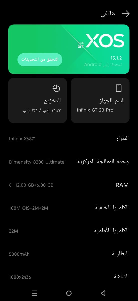 جهاز Infinx GT 20 pro صافي مابي شي 
معروف بالألعاب راقي ويدعم ٩٠ فريم بالببجي
(رايد مراوس واذا أحدث منه ونطي فرق بسيط عادي) 
مكان بابل مسيب


**إذا كنت صاحب هذا الإعلان وتريد حذفه لأي سبب، رجاءا أرسل رسالة إلى الدعم الفني**