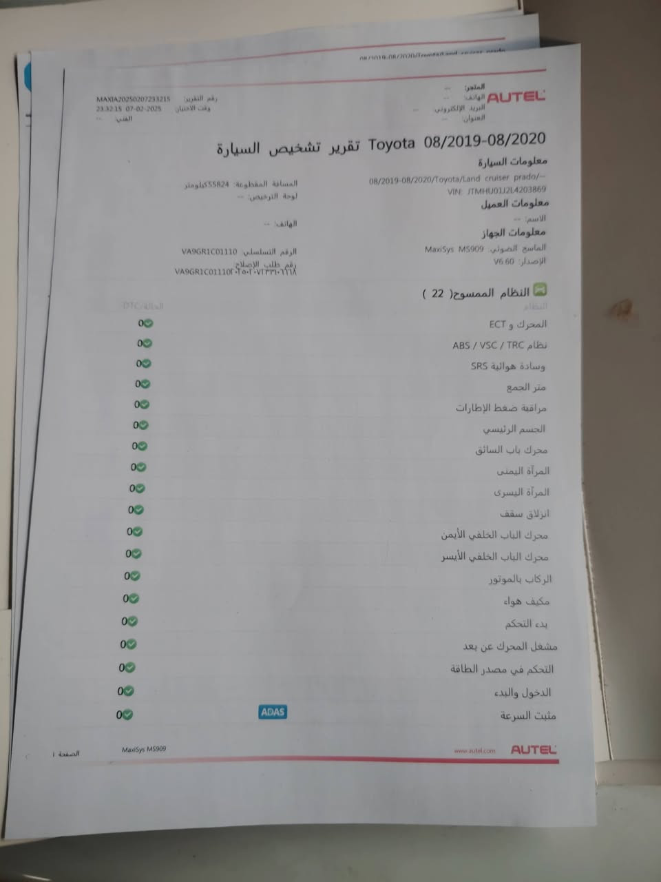 🔥 للبيع | تويوتا لاندكروزر GXR 2020 🔥
للبيع لاندكروزر GXR موديل 2020 بحالة ممتازة جدًا، استخدام شخصي ونظيف جدًا.
المواصفات: ✅ موديل: 2020
✅ الفئة: GXR
✅ المحرك: V6 سعة 4.0 لتر
✅ ناقل حركة أوتوماتيك 6 سرعات
✅ دفع رباعي (4×4) مع دبل ثقيل وخفيف
✅ العداد: 64,000 كم فقط
✅ داخلية جلد وكالة
✅ شاشة وكالة
✅ كاميرا خلفية
✅ مثبت سرعة
✅ تحكم من المقود
✅ مكيف أمامي وخلفي ثلاجة
✅ جنوط ألمنيوم
✅ كشافات ضباب
✅ السيارة بحالة الوكالة، لا تحتاج أي صرف، جاهزة للفحص في أي مكان.
📍 الموقع: بغداد 
💰 السعر: (يُذكر للجادين )
📞 للتواصل: ( ***********)
السيارة فرصة للراغبين بسيارة نظيفة وعداد قليل، والله يبارك لصاحب النصيب.
