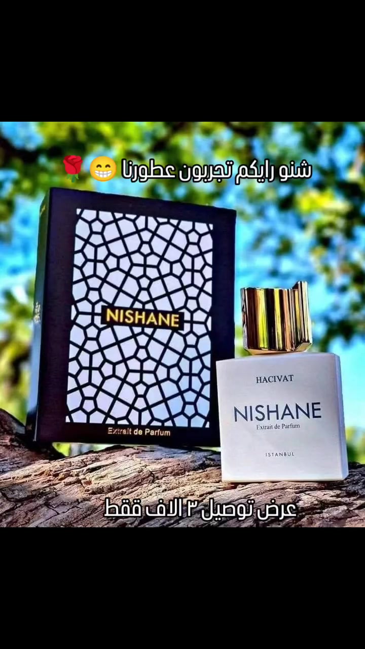 عطر نيشان هاشيفات

احد افخم و أرقى عطور نيشان
ذات الرائحة الفواحة التي لا تقاوم. 

العطر موجه لمحبي العطور الفاكهية الخشبية بثبات وفوحان وجمال رائحة ممتاز، وهو مناسب لجميع الأوقات والمناسبات.

السعر ١٠ الاف والتوصيل ٣ الاف 
سعر قطعتين ب١٥ الف والتوصيل ٣ الاف 
متوفرات العطور في سكشن يونايتد مول المنصور Q4
مول الجادريه B2،،مول البصره تايم سكوير C17
مول دريم ستي ،مول الحارث في كربلاء A28مول القاهره D5,R27


**إذا كنت صاحب هذا الإعلان وتريد حذفه لأي سبب، رجاءا أرسل رسالة إلى الدعم الفني**