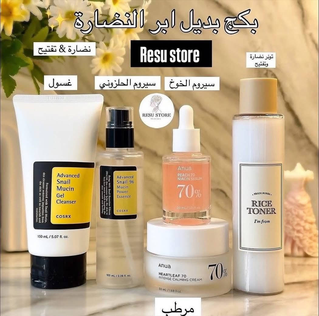 ابدائي روتينج مع Resu store✨🩷
بكجات لجميع انواع ومشاكل البشرة 🌟
((تصبغات - كلف - نمش - علاج الحبوب- اثار الحبوب-البهتان والجفاف-البشرة الدهنية - حساسة - داء الوردية ))

🔸جميع المنتجات اصلية فحص امام المندوب 
🔸متوفرة استشارة مجانية لاختيار البكج المناسب 
🔸توصيل لجميع العراق 5000 فقط

للحجز مراسلة الصفحة 📥


**إذا كنت صاحب هذا الإعلان وتريد حذفه لأي سبب، رجاءا أرسل رسالة إلى الدعم الفني**