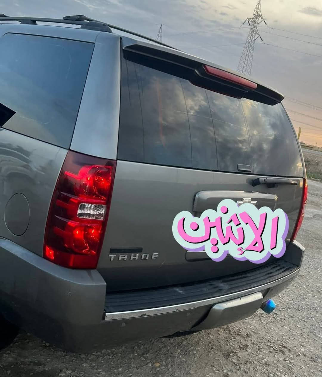 سلام عليكم تاهو للبيع 2009 محدثه2013 سياره كفاله من كصه وسرقه وانتر بول
سياره جاهزه.
لتواصل ع الخاص فقط
 سياره دخول جديد والله العطيم.


**إذا كنت صاحب هذا الإعلان وتريد حذفه لأي سبب، رجاءا أرسل رسالة إلى الدعم الفني**