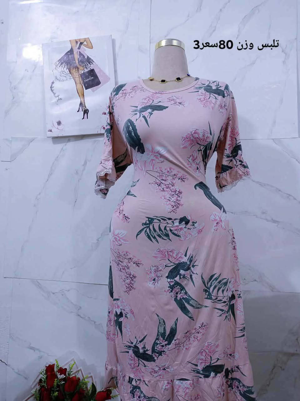 دشاديش وشلحات كشمير وفالينه ملابس نوم تصفيه محلات القياس وسعر عل صوره شرط النظافه اي عيب مرجعو بيد مندوب @إشارة


**إذا كنت صاحب هذا الإعلان وتريد حذفه لأي سبب، رجاءا أرسل رسالة إلى الدعم الفني**