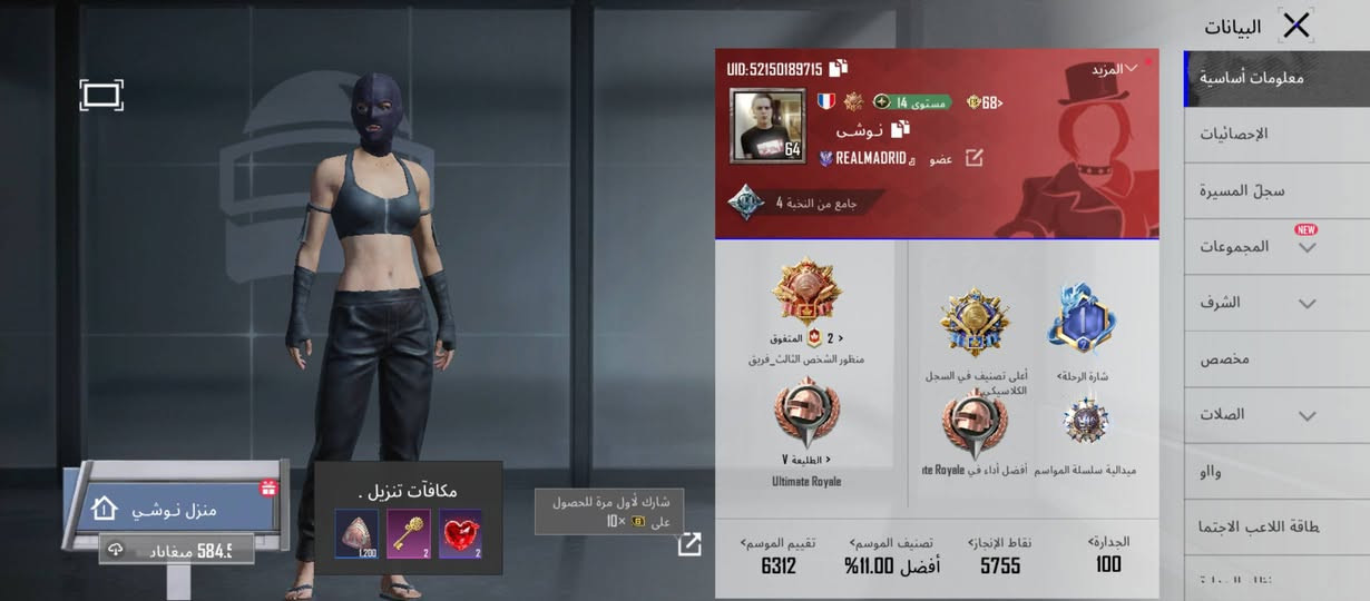 حساب ببجي للبيع قيم وأخذ المثك33 التطوير 9 مستوى 64 وبي شدات مشحون 6سيزنات


**إذا كنت صاحب هذا الإعلان وتريد حذفه لأي سبب، رجاءا أرسل رسالة إلى الدعم الفني**